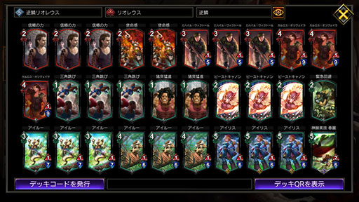 画像ギャラリー No.001のサムネイル画像 / 「TEPPEN」デッキガイド“逆鱗リオレウス”。高火力×連撃で一気に勝負を決める