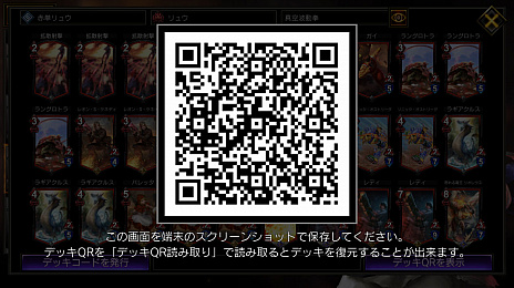 画像ギャラリー No.002のサムネイル画像 / 「TEPPEN」デッキガイド“赤単リュウ”。ダメージ効果で盤面をコントロール