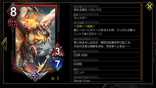 画像ギャラリー No.005のサムネイル画像 / 「TEPPEN」デッキガイド“赤単リュウ”。ダメージ効果で盤面をコントロール