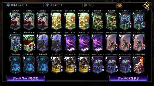 画像ギャラリー No.001のサムネイル画像 / 「TEPPEN」デッキガイド“黒緑ネルギガンテ”。自傷と棘とばしのシナジーが強力
