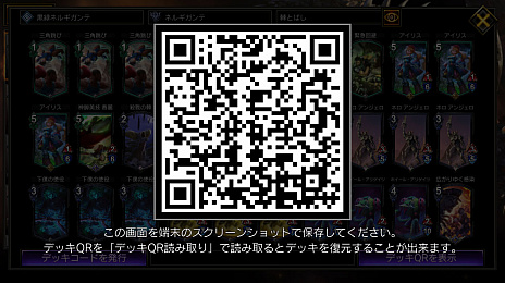 画像ギャラリー No.002のサムネイル画像 / 「TEPPEN」デッキガイド“黒緑ネルギガンテ”。自傷と棘とばしのシナジーが強力