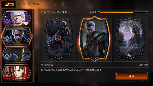 画像ギャラリー No.001のサムネイル画像 / 「TEPPEN」デッキガイド“ウロボロスウェスカー”。巨大ユニットを何度も蘇生