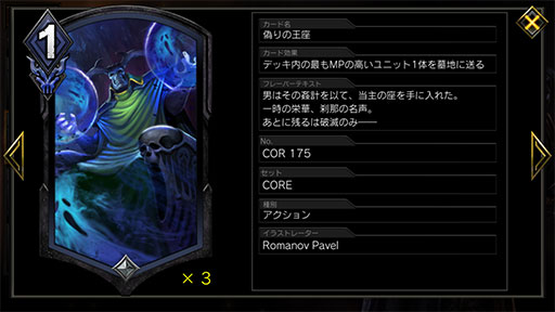 画像ギャラリー No.004のサムネイル画像 / 「TEPPEN」デッキガイド“ウロボロスウェスカー”。巨大ユニットを何度も蘇生