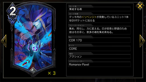 画像ギャラリー No.007のサムネイル画像 / 「TEPPEN」デッキガイド“ウロボロスウェスカー”。巨大ユニットを何度も蘇生