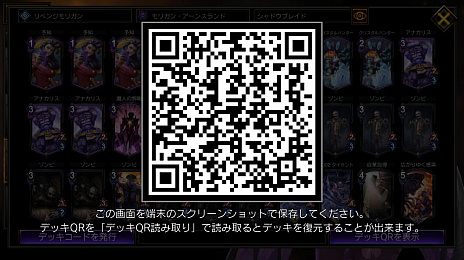 画像ギャラリー No.002のサムネイル画像 / 「TEPPEN」デッキガイド“紫黒リベンジモリガン”。回復とリベンジを活かした長期戦が得意