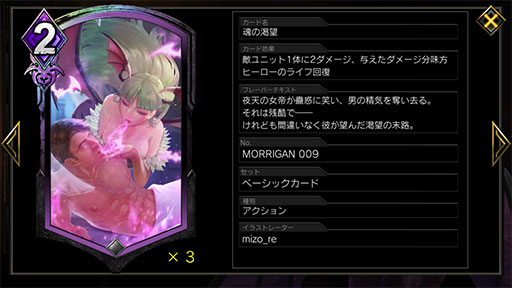 画像ギャラリー No.006のサムネイル画像 / 「TEPPEN」デッキガイド“紫黒リベンジモリガン”。回復とリベンジを活かした長期戦が得意