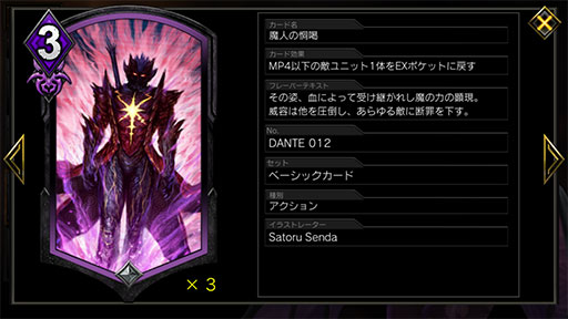 画像ギャラリー No.008のサムネイル画像 / 「TEPPEN」デッキガイド“紫黒リベンジモリガン”。回復とリベンジを活かした長期戦が得意