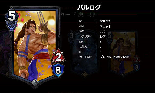 画像ギャラリー No.016のサムネイル画像 / 「TEPPEN」インタビュー。独自のシステムが誕生した経緯や登場キャラクターの選定基準，開発の苦労，そして今後の展開を岡野D＆荻原Dに問う