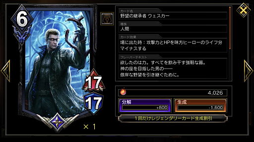 画像ギャラリー No.029のサムネイル画像 / 「TEPPEN」インタビュー。独自のシステムが誕生した経緯や登場キャラクターの選定基準，開発の苦労，そして今後の展開を岡野D＆荻原Dに問う