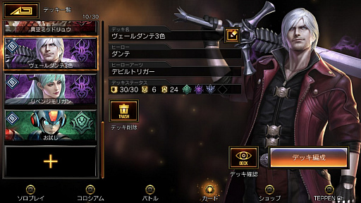 画像ギャラリー No.032のサムネイル画像 / 「TEPPEN」インタビュー。独自のシステムが誕生した経緯や登場キャラクターの選定基準，開発の苦労，そして今後の展開を岡野D＆荻原Dに問う