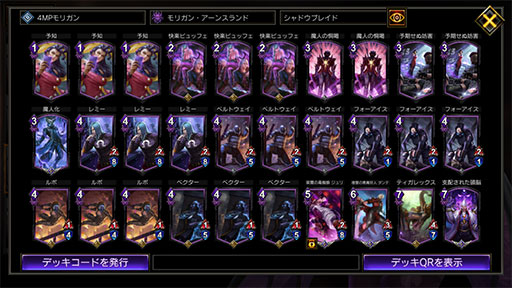 画像ギャラリー No.001のサムネイル画像 / 「TEPPEN」デッキガイド“4MPモリガン”。4MP関連のシナジーに寄せたコンボデッキを紹介