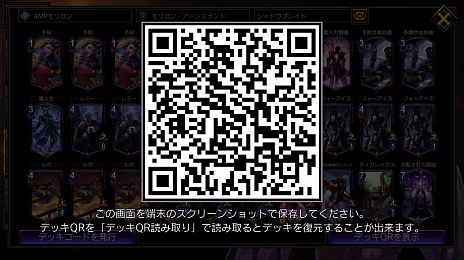 画像ギャラリー No.002のサムネイル画像 / 「TEPPEN」デッキガイド“4MPモリガン”。4MP関連のシナジーに寄せたコンボデッキを紹介