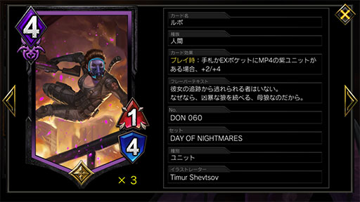 画像ギャラリー No.003のサムネイル画像 / 「TEPPEN」デッキガイド“4MPモリガン”。4MP関連のシナジーに寄せたコンボデッキを紹介