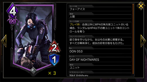 画像ギャラリー No.006のサムネイル画像 / 「TEPPEN」デッキガイド“4MPモリガン”。4MP関連のシナジーに寄せたコンボデッキを紹介