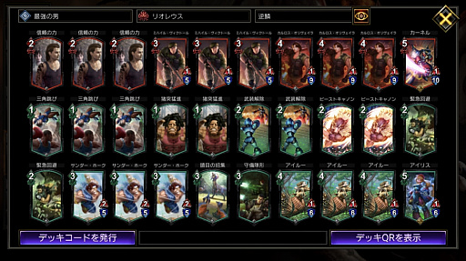 画像ギャラリー No.009のサムネイル画像 / ［TGS 2019］ガンホーブースで「TEPPEN」の組手に挑戦してきた。参加賞と特製Tシャツをゲットしよう