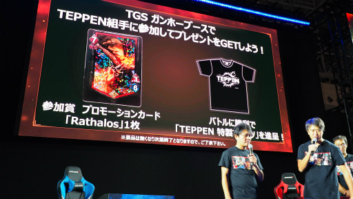 画像ギャラリー No.034のサムネイル画像 / ［TGS 2019］4Gamerのおれっちが「TEPPEN ゲームメディア対抗戦」に出た。世界大会や新ヒーロー“ネロ”の情報も公開されたステージレポート