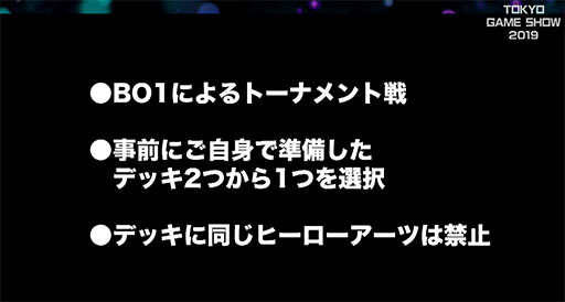 画像ギャラリー No.001のサムネイル画像 / ［TGS 2019］「TEPPEN TOKYO GAME SHOW CUP 2019」レポート。初の公式賞金制大会は白熱の試合が目白押し