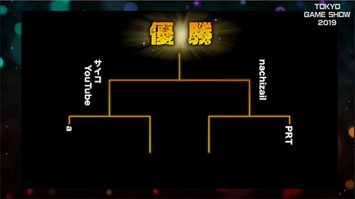 画像ギャラリー No.002のサムネイル画像 / ［TGS 2019］「TEPPEN TOKYO GAME SHOW CUP 2019」レポート。初の公式賞金制大会は白熱の試合が目白押し