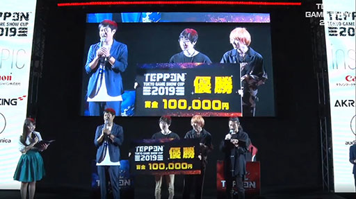 画像ギャラリー No.007のサムネイル画像 / ［TGS 2019］「TEPPEN TOKYO GAME SHOW CUP 2019」レポート。初の公式賞金制大会は白熱の試合が目白押し