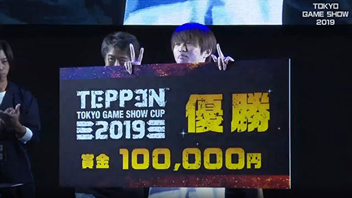 画像ギャラリー No.034のサムネイル画像 / ［TGS 2019］「TEPPEN TOKYO GAME SHOW CUP 2019」レポート。初の公式賞金制大会は白熱の試合が目白押し