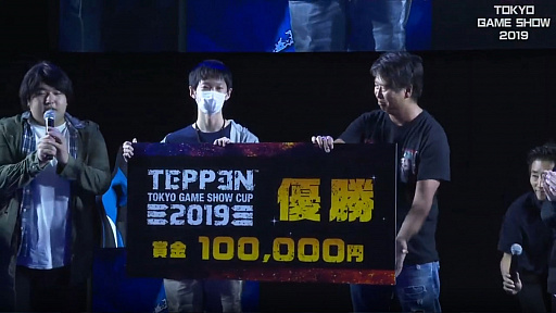 画像ギャラリー No.042のサムネイル画像 / ［TGS 2019］「TEPPEN TOKYO GAME SHOW CUP 2019」レポート。初の公式賞金制大会は白熱の試合が目白押し