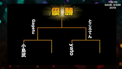 画像ギャラリー No.051のサムネイル画像 / ［TGS 2019］「TEPPEN TOKYO GAME SHOW CUP 2019」レポート。初の公式賞金制大会は白熱の試合が目白押し