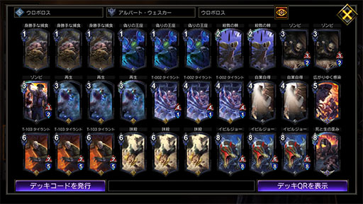 画像ギャラリー No.002のサムネイル画像 / 「TEPPEN」デッキガイド“DON版ウロボロスウェスカー”。死と生の歪みで盤面をひっくり返す