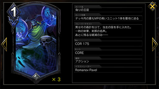 画像ギャラリー No.005のサムネイル画像 / 「TEPPEN」デッキガイド“DON版ウロボロスウェスカー”。死と生の歪みで盤面をひっくり返す