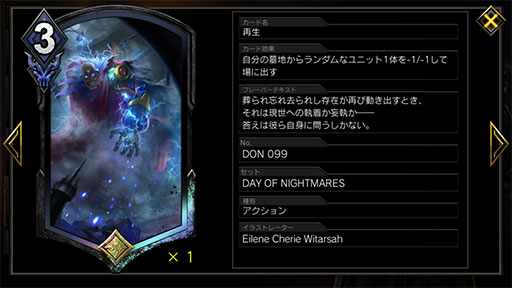 画像ギャラリー No.006のサムネイル画像 / 「TEPPEN」デッキガイド“DON版ウロボロスウェスカー”。死と生の歪みで盤面をひっくり返す