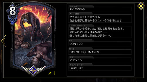 画像ギャラリー No.007のサムネイル画像 / 「TEPPEN」デッキガイド“DON版ウロボロスウェスカー”。死と生の歪みで盤面をひっくり返す