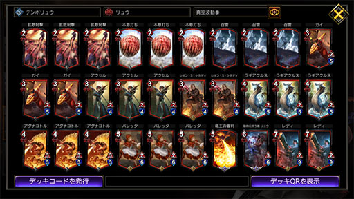 画像ギャラリー No.001のサムネイル画像 / 「TEPPEN」デッキガイド“DON版赤単テンポリュウ”。ダメージ効果で盤面優位を狙う