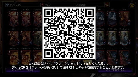 画像ギャラリー No.002のサムネイル画像 / 「TEPPEN」デッキガイド“DON版赤単テンポリュウ”。ダメージ効果で盤面優位を狙う