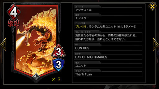 画像ギャラリー No.005のサムネイル画像 / 「TEPPEN」デッキガイド“DON版赤単テンポリュウ”。ダメージ効果で盤面優位を狙う
