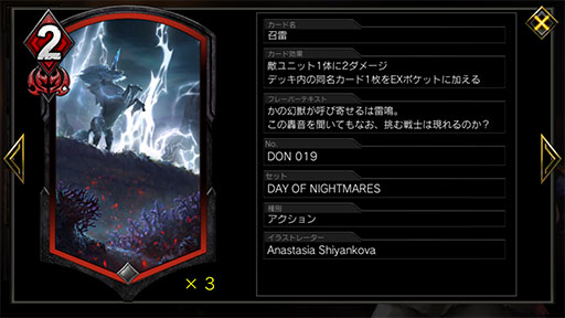 画像ギャラリー No.007のサムネイル画像 / 「TEPPEN」デッキガイド“DON版赤単テンポリュウ”。ダメージ効果で盤面優位を狙う