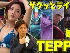 今夜の「サクッとライブ配信」では「TEPPEN」をプレイします。ルームマッチの参加者募集！