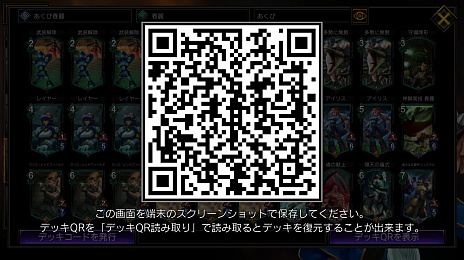 画像ギャラリー No.002のサムネイル画像 / 「TEPPEN」デッキガイド“緑単あくび春麗”。豊富なMPを武器に強固な盤面を築く