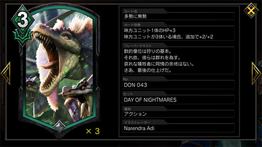 画像ギャラリー No.004のサムネイル画像 / 「TEPPEN」デッキガイド“緑単あくび春麗”。豊富なMPを武器に強固な盤面を築く