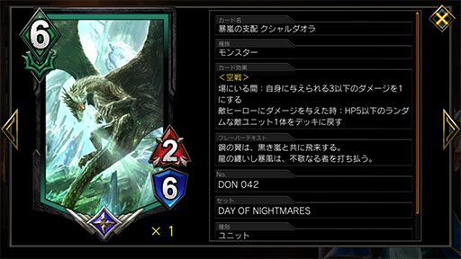 画像ギャラリー No.006のサムネイル画像 / 「TEPPEN」デッキガイド“緑単あくび春麗”。豊富なMPを武器に強固な盤面を築く