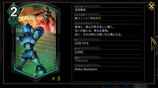 画像ギャラリー No.008のサムネイル画像 / 「TEPPEN」デッキガイド“緑単あくび春麗”。豊富なMPを武器に強固な盤面を築く