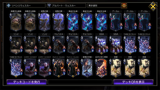 画像ギャラリー No.001のサムネイル画像 / 「TEPPEN」デッキガイド“DON版黒単選別リベンジウェスカー”。リベンジユニットで逆転を狙う