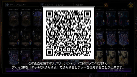 画像ギャラリー No.002のサムネイル画像 / 「TEPPEN」デッキガイド“DON版黒単選別リベンジウェスカー”。リベンジユニットで逆転を狙う