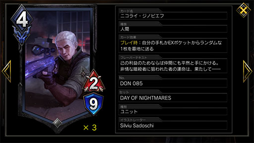 画像ギャラリー No.003のサムネイル画像 / 「TEPPEN」デッキガイド“DON版黒単選別リベンジウェスカー”。リベンジユニットで逆転を狙う