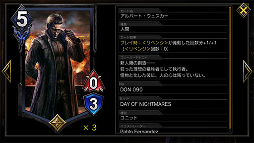 画像ギャラリー No.006のサムネイル画像 / 「TEPPEN」デッキガイド“DON版黒単選別リベンジウェスカー”。リベンジユニットで逆転を狙う
