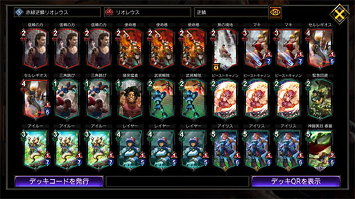 画像ギャラリー No.001のサムネイル画像 / 「TEPPEN」デッキガイド“DON版赤緑逆鱗リオレウス”。MPブーストとバフで一気呵成に攻め立てる