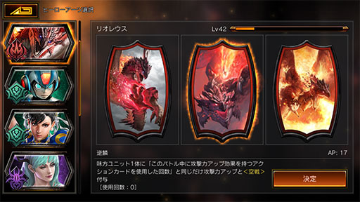 画像ギャラリー No.003のサムネイル画像 / 「TEPPEN」デッキガイド“DON版赤緑逆鱗リオレウス”。MPブーストとバフで一気呵成に攻め立てる