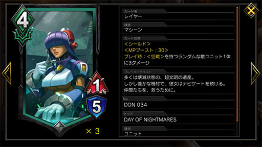 画像ギャラリー No.004のサムネイル画像 / 「TEPPEN」デッキガイド“DON版赤緑逆鱗リオレウス”。MPブーストとバフで一気呵成に攻め立てる