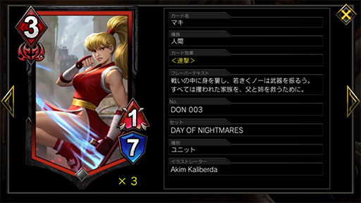 画像ギャラリー No.005のサムネイル画像 / 「TEPPEN」デッキガイド“DON版赤緑逆鱗リオレウス”。MPブーストとバフで一気呵成に攻め立てる