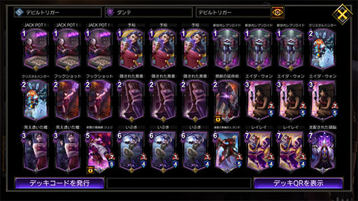 画像ギャラリー No.001のサムネイル画像 / 「TEPPEN」デッキガイド“デビルトリガーダンテ”。無敵効果で守り，巨大ユニットで一撃必殺を狙う
