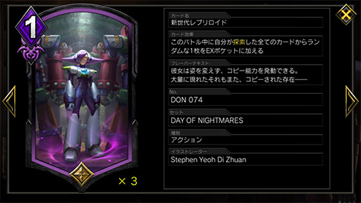画像ギャラリー No.004のサムネイル画像 / 「TEPPEN」デッキガイド“デビルトリガーダンテ”。無敵効果で守り，巨大ユニットで一撃必殺を狙う