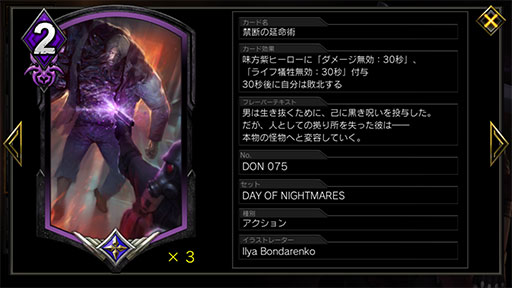 画像ギャラリー No.009のサムネイル画像 / 「TEPPEN」デッキガイド“デビルトリガーダンテ”。無敵効果で守り，巨大ユニットで一撃必殺を狙う